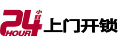寿光开锁公司